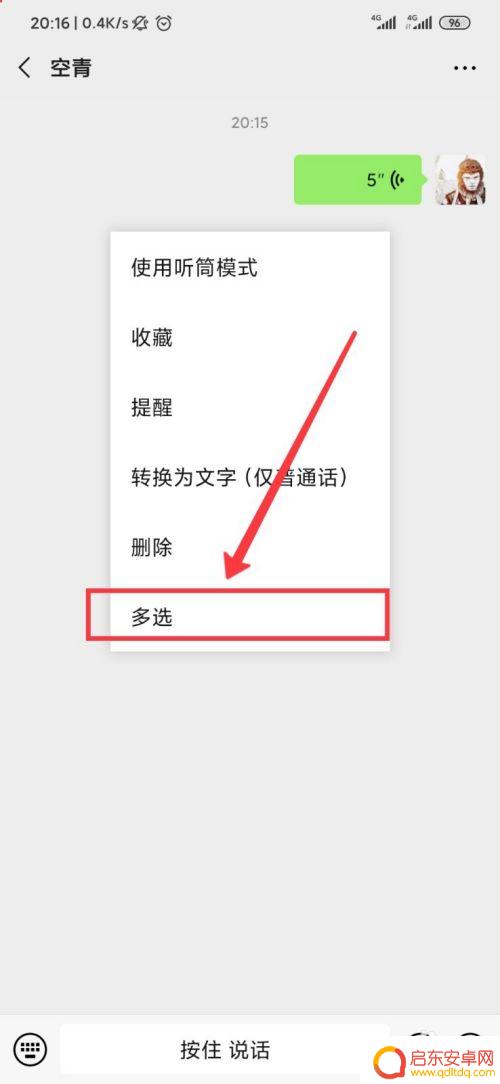 手机如何分享微信语音 微信怎么转发别人发的语音