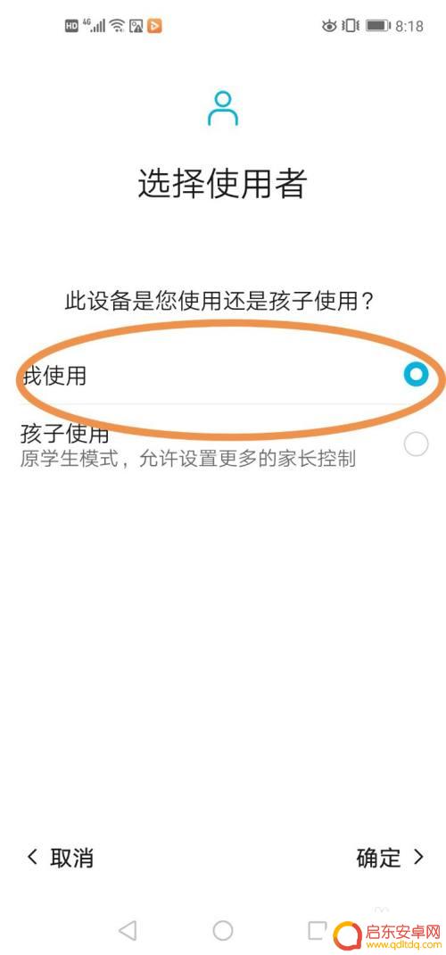 手机内存怎么设置使用时间 如何在手机上设置软件使用时间限制