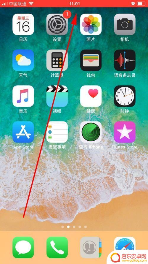 苹果手机怎么关录屏 苹果手机录屏教程