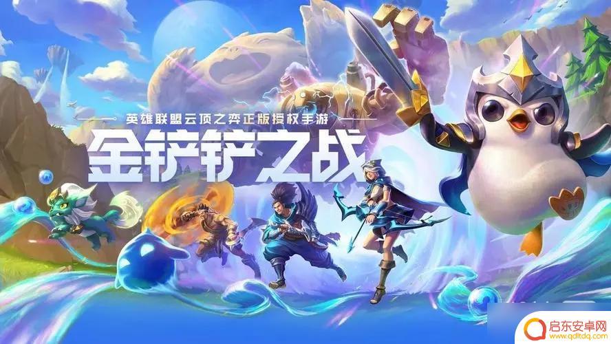 金铲铲之战秘术卫士阵容最新 金铲铲之战S8.5至高秘术卫士阵容