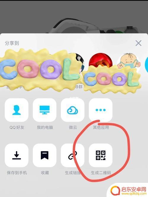 手机qq二维码登录在哪里打开 qq二维码在哪里设置