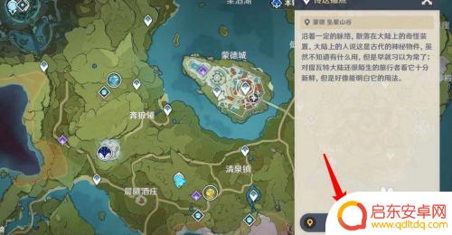 原神坐下怎么做 原神怎么让角色在地上坐下