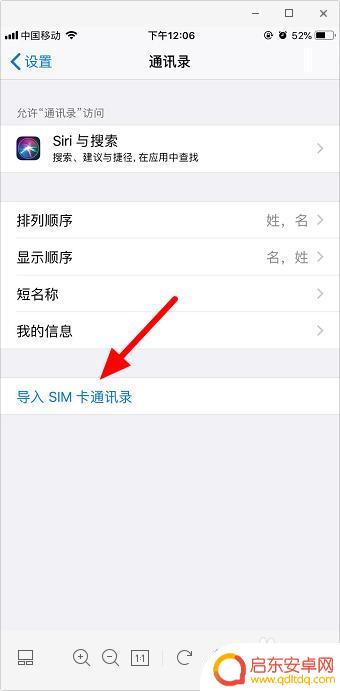 苹果怎么转移电话号码到新手机 苹果手机如何转移联系人到新手机