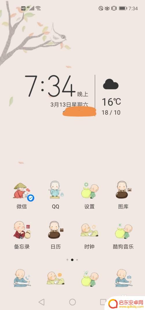 手机内存怎么设置使用时间 如何在手机上设置软件使用时间限制