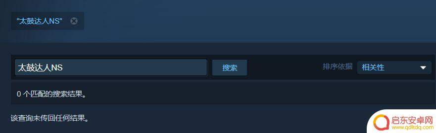 steam 太鼓达人 《太鼓达人》steam平台