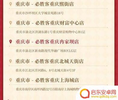 原神必胜客联动套餐是每家店都有吗 原神必胜客联动套餐主题店有哪些