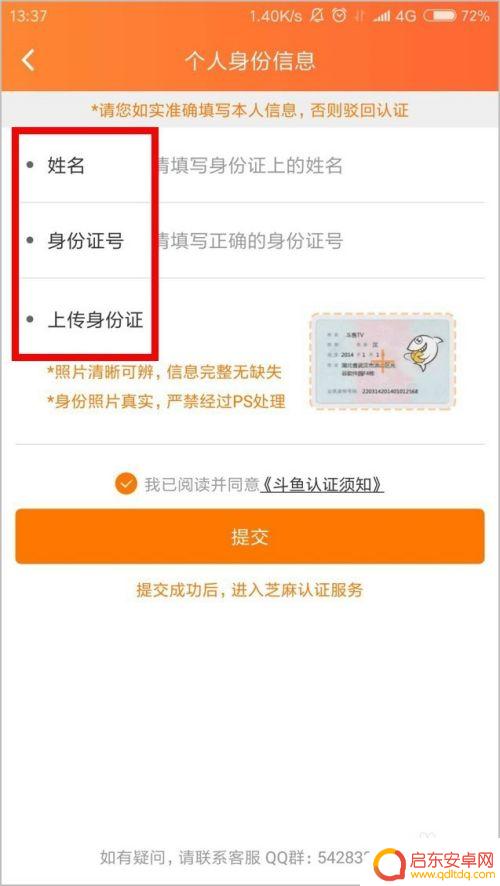 手机上怎么玩直播 如何使用手机进行直播设置