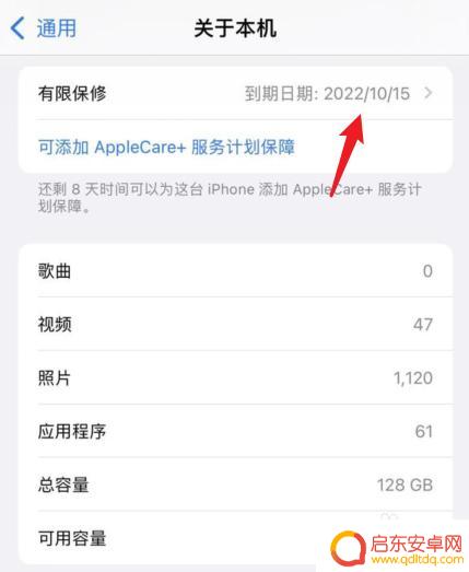 苹果手机哪一年买的怎么查 苹果手机购买时间推荐