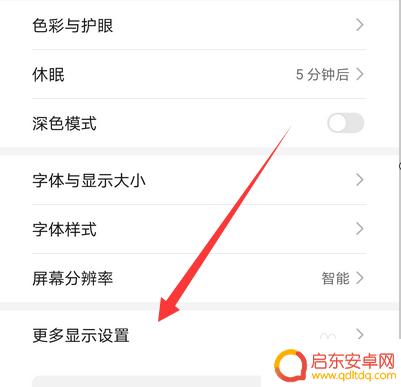 手机怎么取消扩展屏幕 华为手机左右扩展显示设置方法