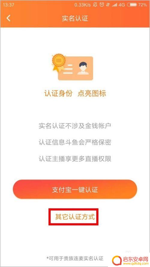 手机上怎么玩直播 如何使用手机进行直播设置
