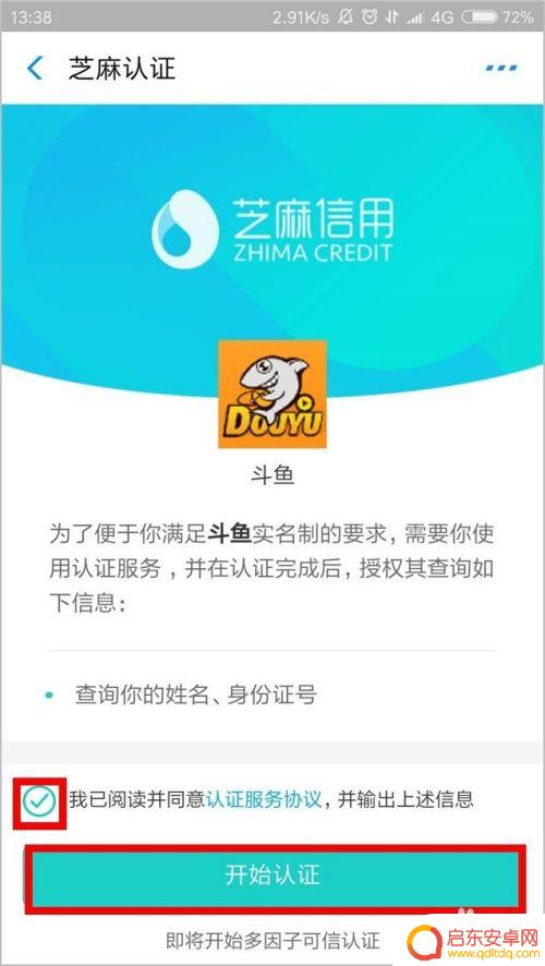 手机上怎么玩直播 如何使用手机进行直播设置