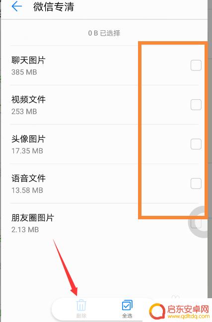 荣耀手机怎样释放运行内存 华为荣耀手机存储空间不足怎么办