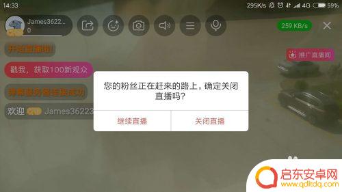手机上怎么玩直播 如何使用手机进行直播设置