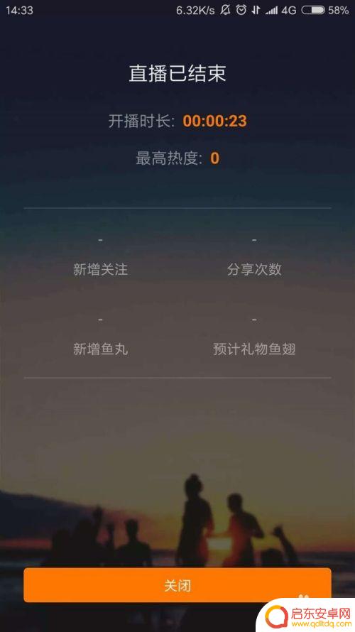 手机上怎么玩直播 如何使用手机进行直播设置