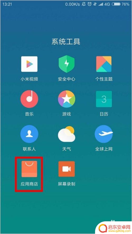 手机上怎么玩直播 如何使用手机进行直播设置