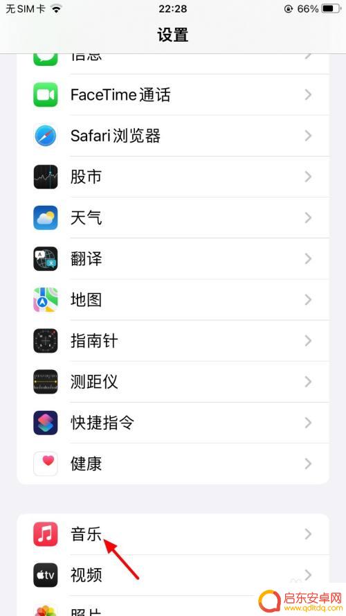 iphone锁屏一直显示音乐播放器 苹果手机锁屏音乐播放器显示异常