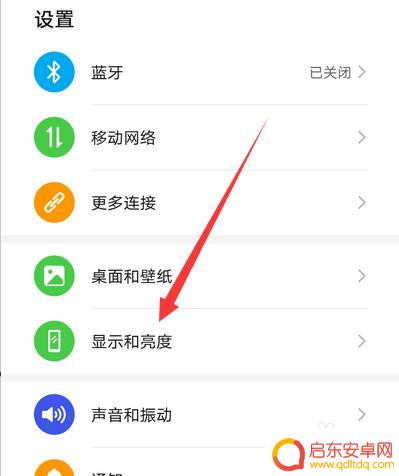 手机怎么取消扩展屏幕 华为手机左右扩展显示设置方法