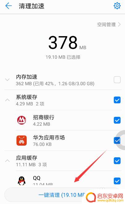 荣耀手机怎样释放运行内存 华为荣耀手机存储空间不足怎么办