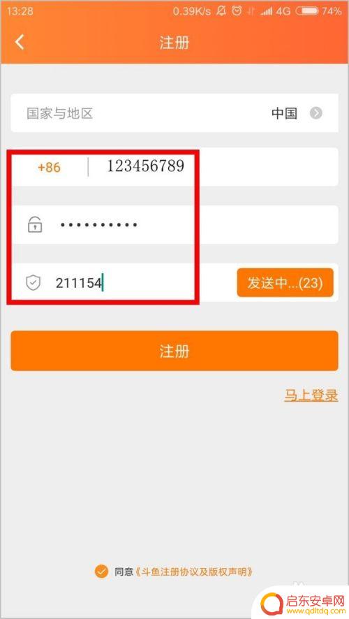手机上怎么玩直播 如何使用手机进行直播设置