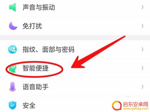 手机电话设置如何开启免提 OPPO手机拨打电话时怎么设置自动免提接听