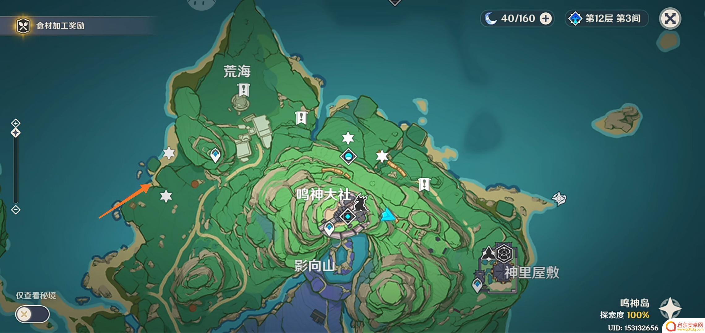 原神第二章剧情怎么过 原神雷神传说任务第二章攻略怎么完成