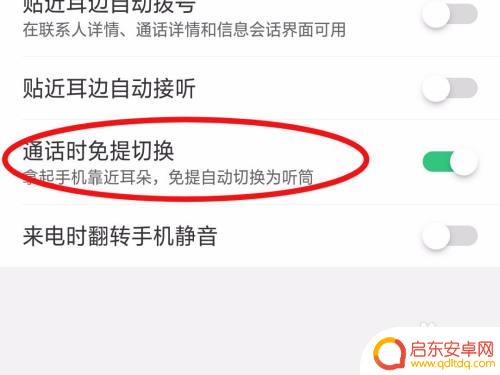 手机电话设置如何开启免提 OPPO手机拨打电话时怎么设置自动免提接听