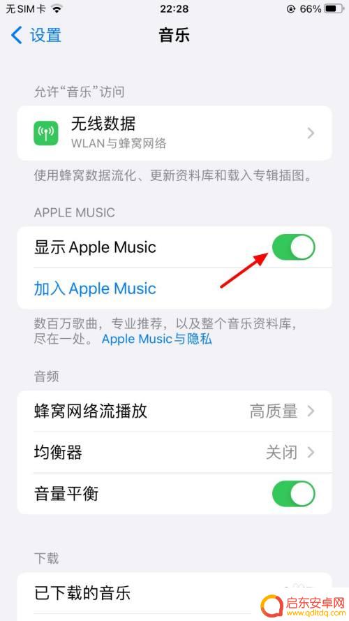 iphone锁屏一直显示音乐播放器 苹果手机锁屏音乐播放器显示异常