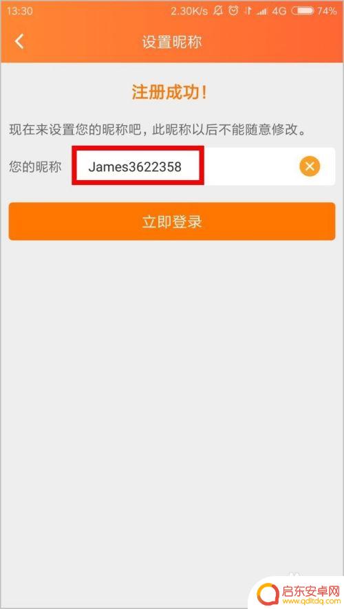 手机上怎么玩直播 如何使用手机进行直播设置