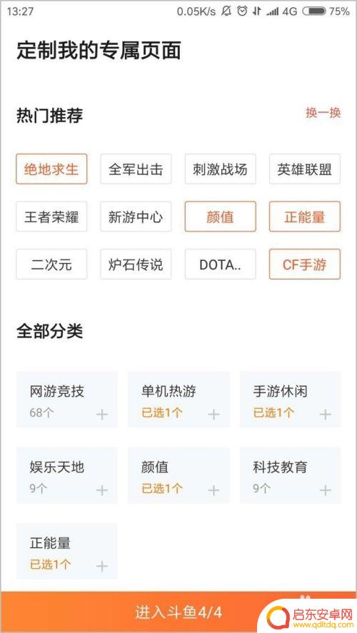 手机上怎么玩直播 如何使用手机进行直播设置