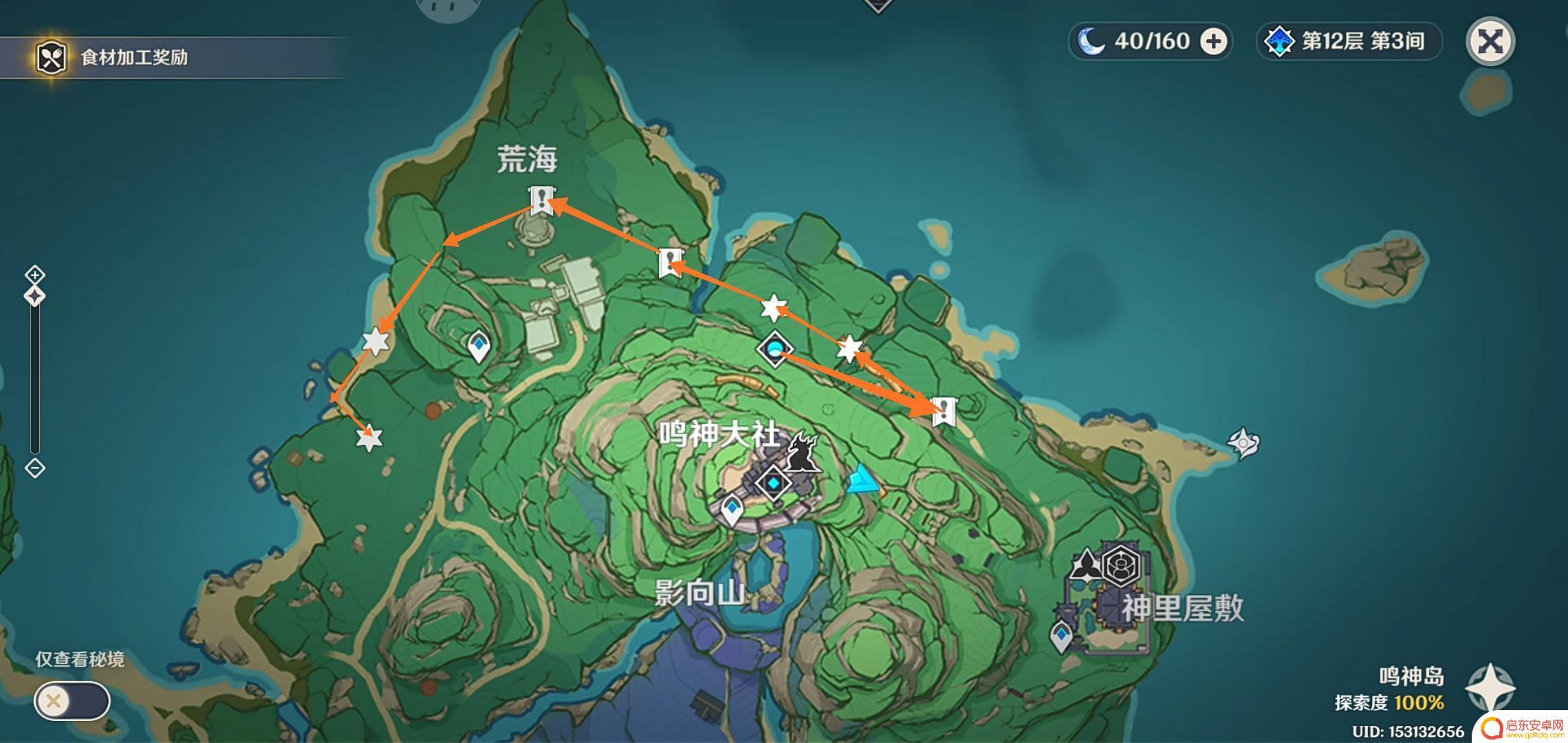 原神第二章剧情怎么过 原神雷神传说任务第二章攻略怎么完成