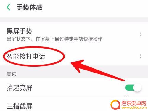 手机电话设置如何开启免提 OPPO手机拨打电话时怎么设置自动免提接听