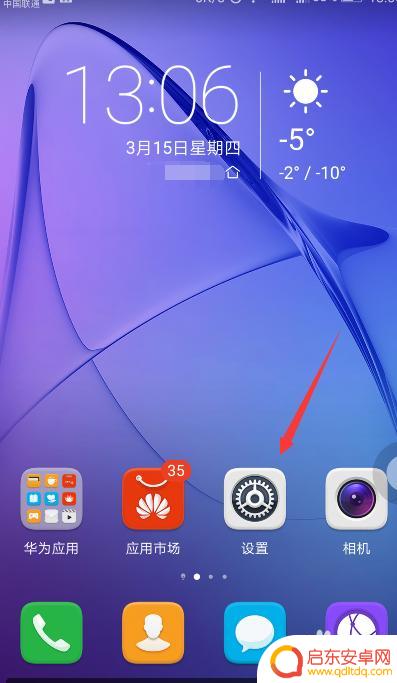 荣耀手机怎样释放运行内存 华为荣耀手机存储空间不足怎么办