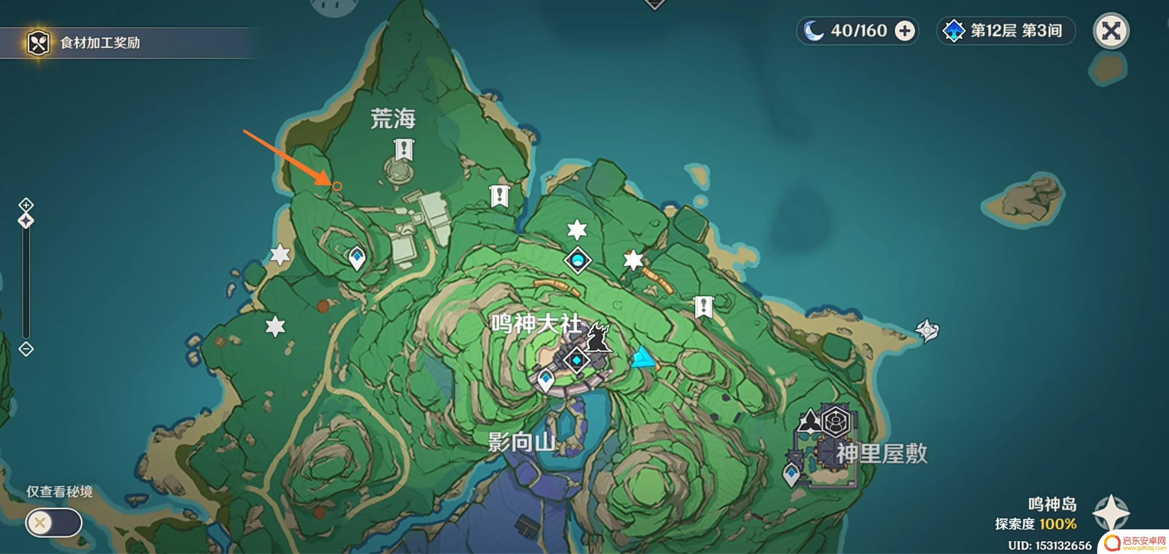 原神第二章剧情怎么过 原神雷神传说任务第二章攻略怎么完成