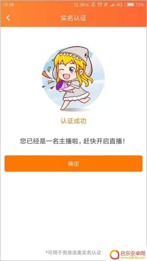 手机上怎么玩直播 如何使用手机进行直播设置