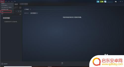 steam怎么关闭扫描 Steam如何扫描本地游戏