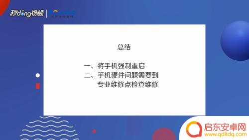 苹果手机自己关机开不了机 苹果手机关机后开不了机的解决方案