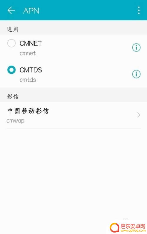 手机流量如何加速 手机流量网速慢是怎么回事