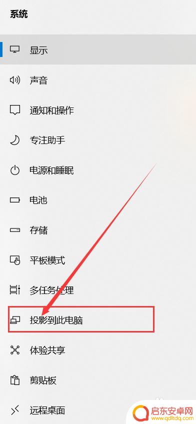 手机往电脑投屏怎么弄 手机如何连接笔记本电脑进行投屏