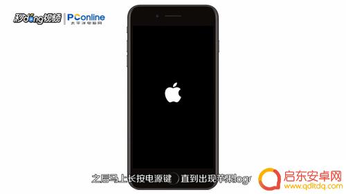 苹果手机自己关机开不了机 苹果手机关机后开不了机的解决方案