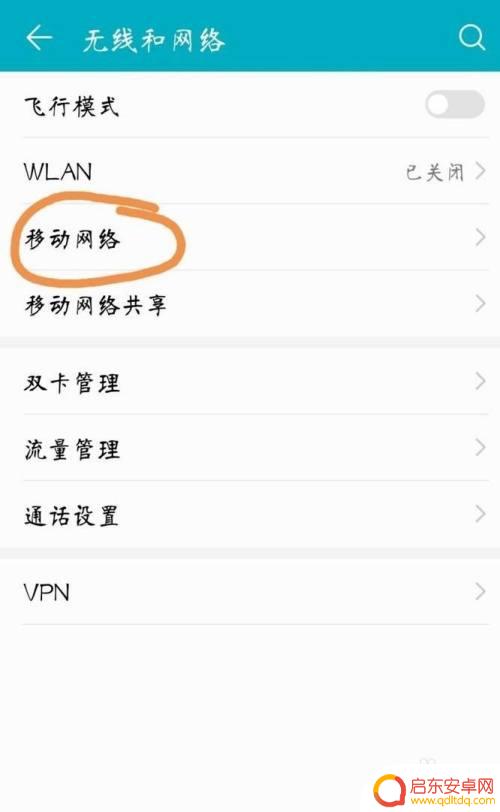 手机流量如何加速 手机流量网速慢是怎么回事