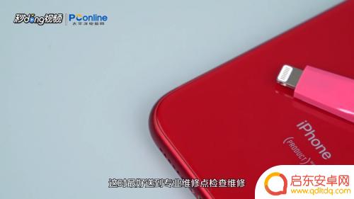 苹果手机自己关机开不了机 苹果手机关机后开不了机的解决方案