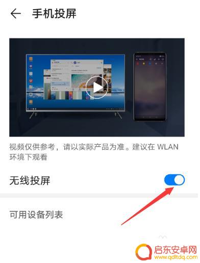 手机往电脑投屏怎么弄 手机如何连接笔记本电脑进行投屏