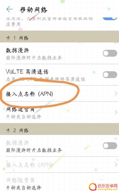 手机流量如何加速 手机流量网速慢是怎么回事