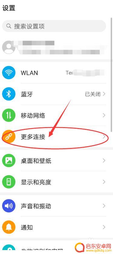 手机往电脑投屏怎么弄 手机如何连接笔记本电脑进行投屏