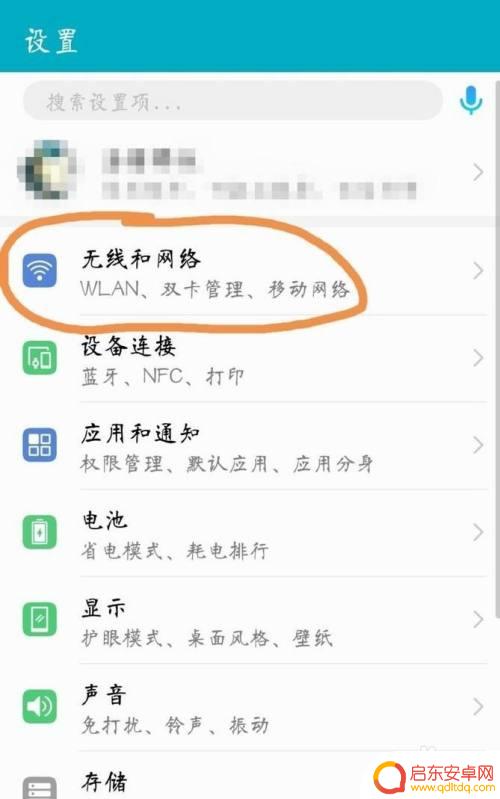 手机流量如何加速 手机流量网速慢是怎么回事