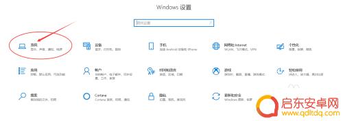 手机往电脑投屏怎么弄 手机如何连接笔记本电脑进行投屏