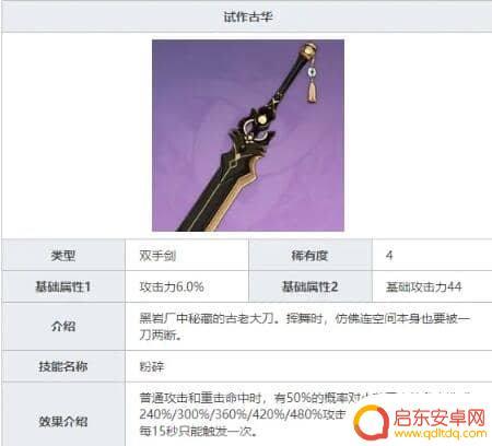 原神中雷泽推荐带什么武器 原神雷泽武器怎么搭配