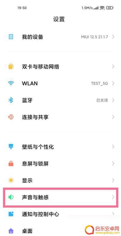 小米手机免打扰模式怎么设置在哪里 小米手机勿扰模式设置步骤