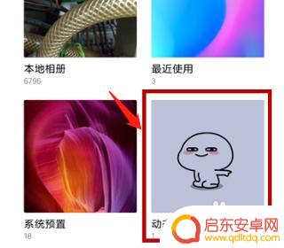 手机壁纸抖音动画怎么设置 抖音动态壁纸设置步骤