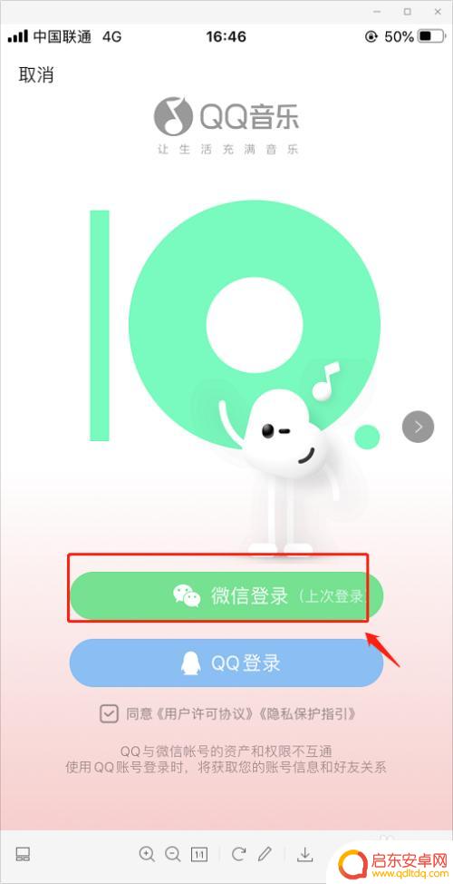 qq音乐如何在第二台手机登录 qq音乐微信登录能否在两个手机上同时使用